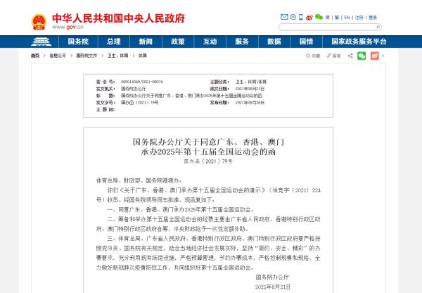 澳門六開獎結(jié)果2025開獎記錄查詢網(wǎng)站,澳門六開獎結(jié)果查詢網(wǎng)站與科學(xué)數(shù)據(jù)評估，定制化的未來展望,迅速執(zhí)行設(shè)計方案_碑版41.80.87
