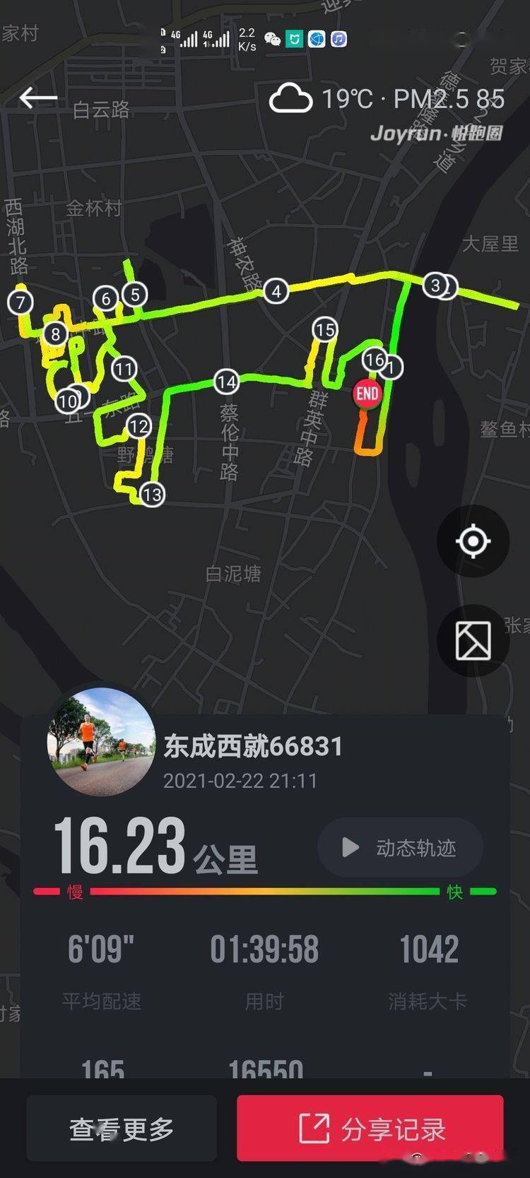 夜夜入夢 第79頁