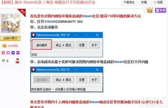 恢復118論壇網之家,恢復118論壇網之家，精細設計策略與未來展望,定制化執(zhí)行方案分析_履版87.93.88