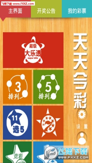 2024天天彩資料大全免費(fèi),探索未來，2024天天彩資料大全與高效評(píng)估方法,高速響應(yīng)設(shè)計(jì)策略_app28.28.75