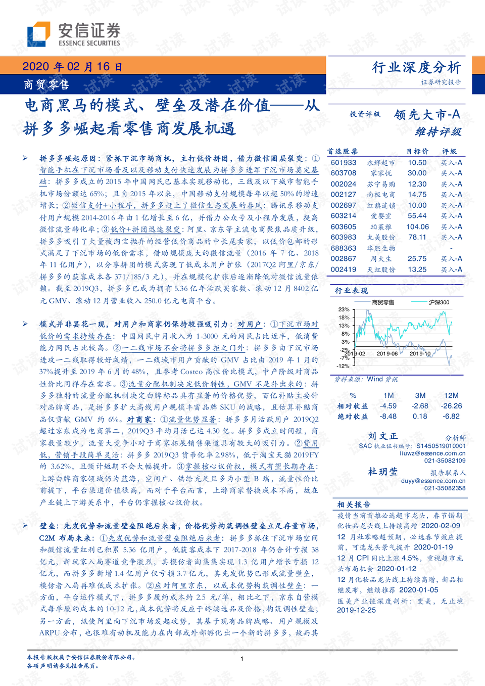 特馬,特馬現(xiàn)象與專家解析意見(jiàn)，深度探究與紀(jì)念版解讀,深度研究解析說(shuō)明_版筑97.34.23
