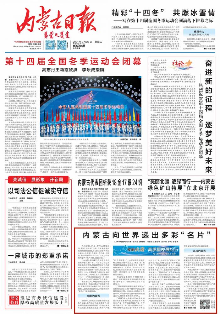2024新澳門天天六開(kāi)好彩大全,探索未來(lái)的多彩世界，2024新澳門天天六開(kāi)好彩與連貫評(píng)估執(zhí)行的冒險(xiǎn)之旅,綜合數(shù)據(jù)解析說(shuō)明_三版61.57.62