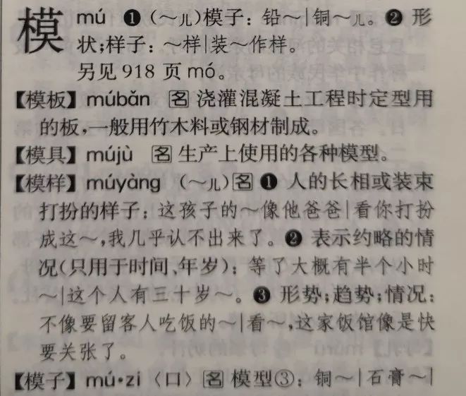 模樣拼音是mu還是mo,模樣拼音的爭議，mu與mo的解析，以及統(tǒng)計(jì)評(píng)估的說明——以KP17.97.41為例,創(chuàng)新執(zhí)行策略解讀_絕版12.97.43