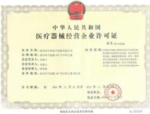 器械注冊(cè)證號(hào)辨認(rèn)二類三類,器械注冊(cè)證號(hào)辨認(rèn)及二類三類器械管理，專業(yè)解答與計(jì)劃落實(shí),系統(tǒng)評(píng)估說明_T98.17.52