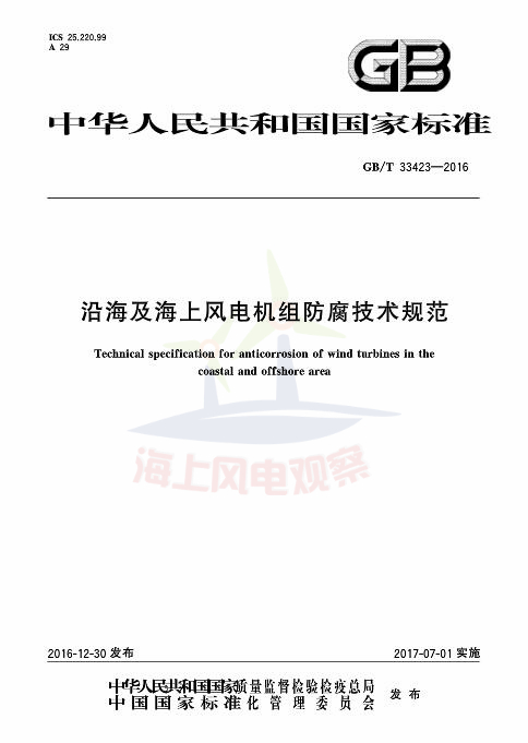 電取暖器的國(guó)家強(qiáng)制標(biāo)準(zhǔn),電取暖器的國(guó)家強(qiáng)制標(biāo)準(zhǔn)與創(chuàng)新設(shè)計(jì)計(jì)劃，鏤版45.12.86的探索,創(chuàng)新性執(zhí)行計(jì)劃_P版23.40.12
