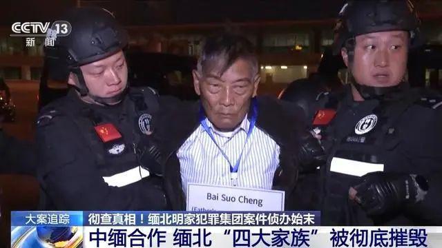 這種說法是不準(zhǔn)確的。近年來，中國警方一直在打擊各種形式的跨國行業(yè)活動，包括在緬北地區(qū)的非法活動。同時(shí)，中國也積極開展國際合作，與緬甸等國家共同打擊邊境地區(qū)的非法行業(yè)活動，保護(hù)公民的安全和權(quán)益。，我們應(yīng)該遵守法律和道德準(zhǔn)則，遠(yuǎn)離任何非法活動。如果遇到任何不法分子或遭受不公正待遇，建議立即向當(dāng)?shù)鼐綀?bào)案，尋求合法保護(hù)和幫助。
