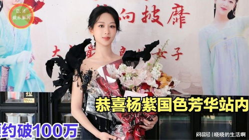 國色芳華是一部古裝電視劇，楊紫作為主演，她的演技備受關(guān)注。至于哭戲零幀起手，這個表達(dá)可能是在形容她在某些哭戲場景中的演技，意指她能夠迅速進(jìn)入角色，情感表達(dá)非常到位。，請注意，零幀在這里并非指實(shí)際的時間概念，而是用來形容動作的迅速和流暢。不過，具體的表演細(xì)節(jié)和評價(jià)，可能需要基于具體的劇情和表演片段來進(jìn)行更深入的探討。，如果您對楊紫在國色芳華中的表演有具體的問題或想了解更多，建議您查找相關(guān)的劇情介紹、演員訪談或?qū)I(yè)影評人的評價(jià)。
