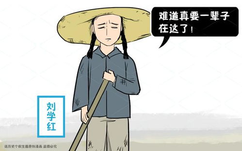 顛峰戰(zhàn)犯 第71頁