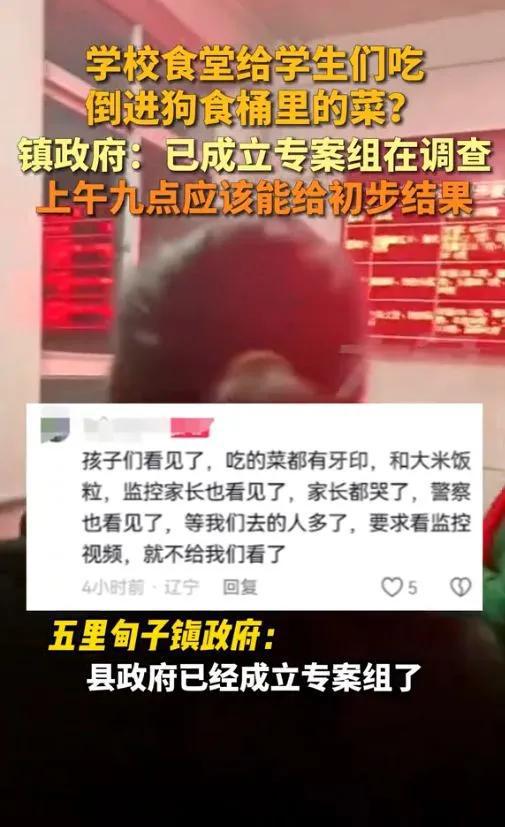 花臂少年 第70頁