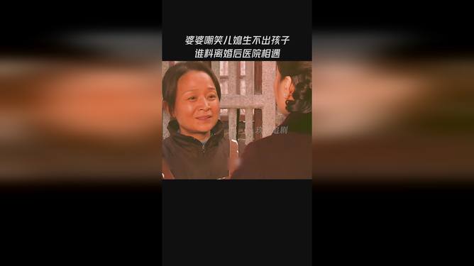 6合圖庫(kù)下載官方網(wǎng)站,兒媳偷送金耳環(huán)婆婆笑著笑著就哭了