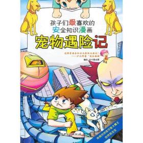 阿蜜兒果小懶 第29頁