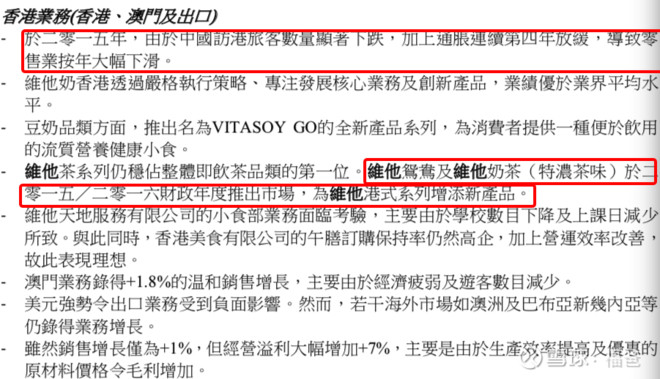 洪荒少女 第27頁