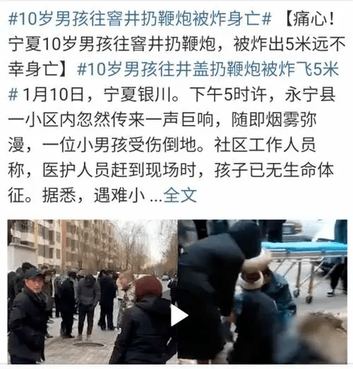 今晚澳門(mén)開(kāi)什么特號(hào),扔鞭炮男孩家屬追責(zé)九部門(mén)？假