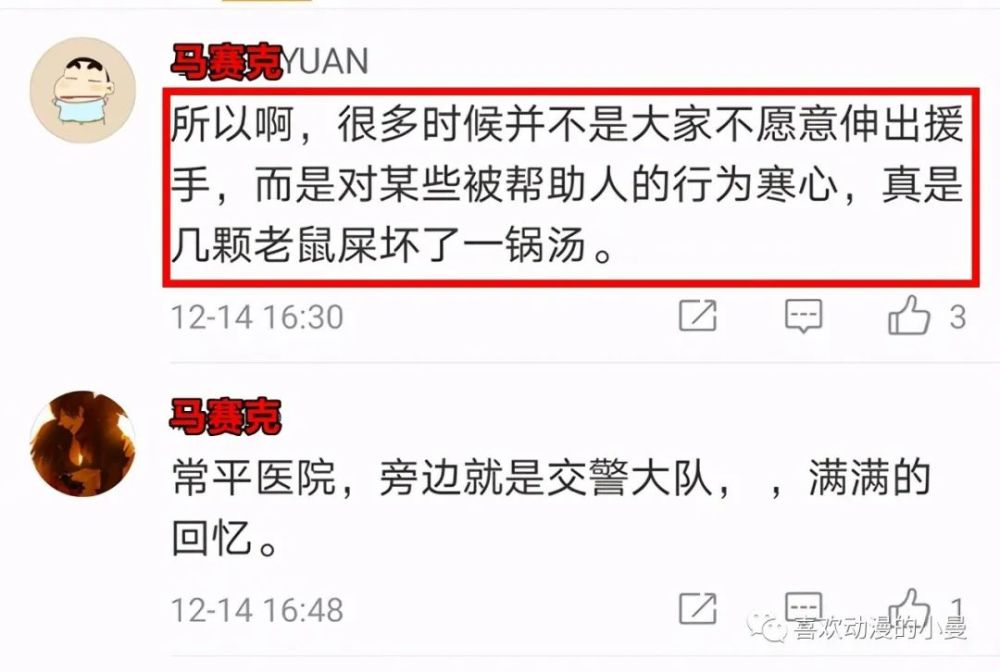 澳門6合開彩開獎查詢結(jié)果,連闖紅燈送乘客就醫(yī)的司機(jī)找到了