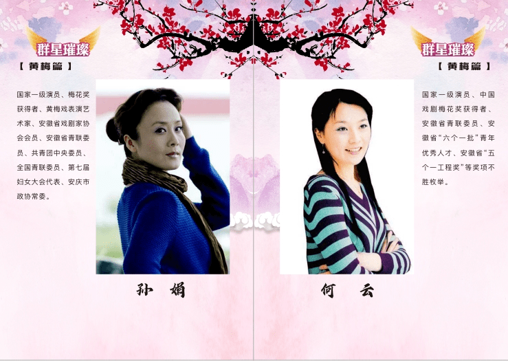 4777777現(xiàn)場直播開獎(jiǎng)記錄678,黃梅戲“四朵金花”再唱《女駙馬》