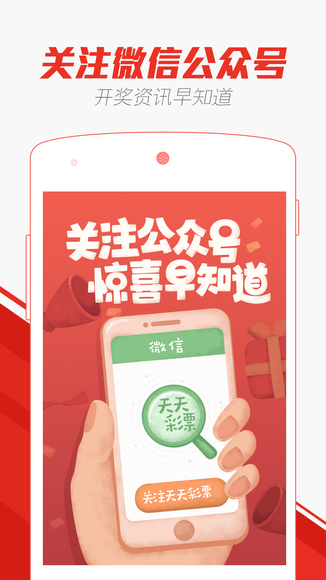 花臂少年 第19頁