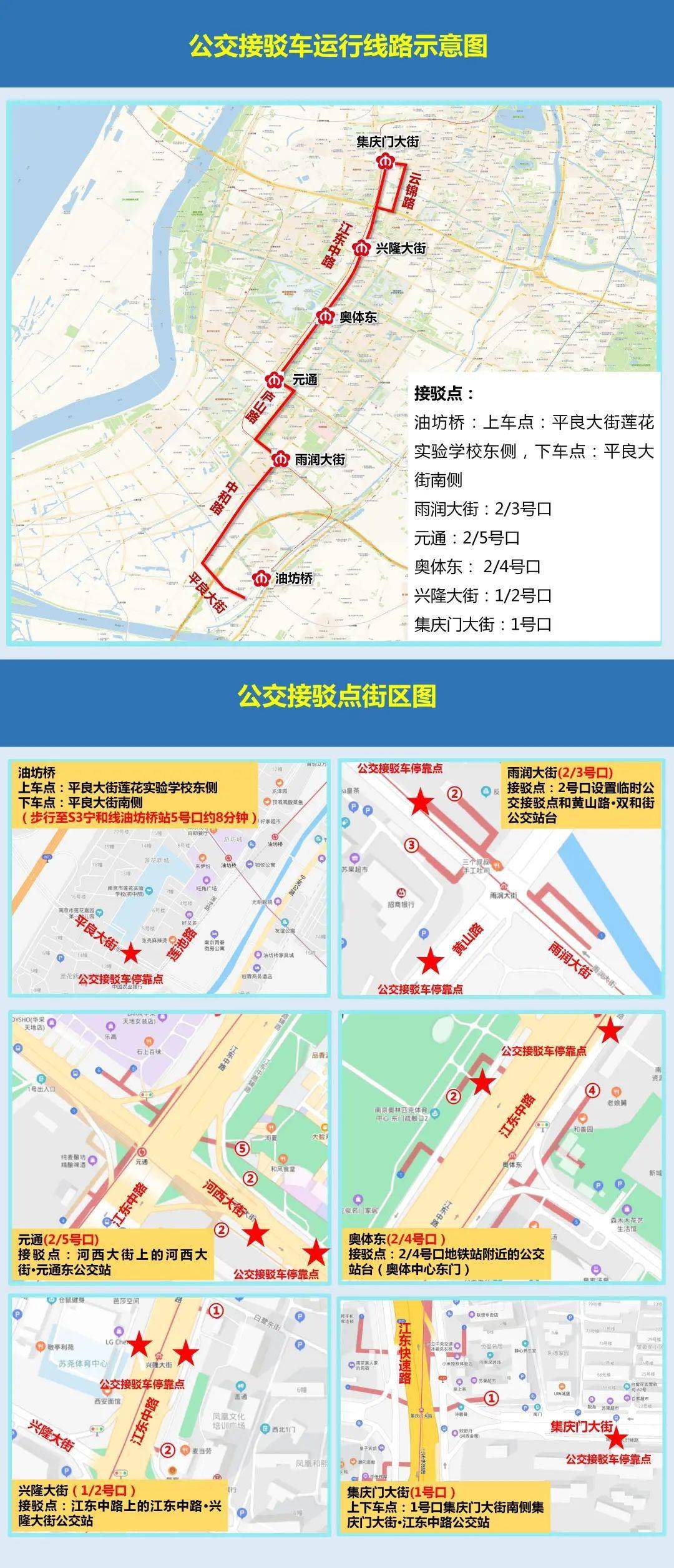 2025年71期新奧門資料,南京地鐵10號線3月1日恢復(fù)常態(tài)運營