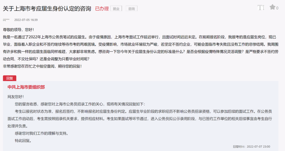 一點(diǎn)紅澳門(mén)官方網(wǎng)資料,四川擬取消應(yīng)屆生身份認(rèn)定限制