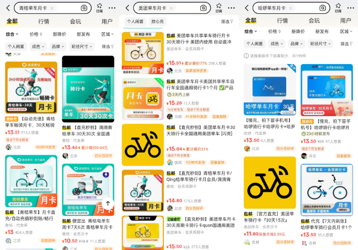 管家婆一碼一肖資1002圖庫,客服回應(yīng)共享單車元旦漲價(jià)