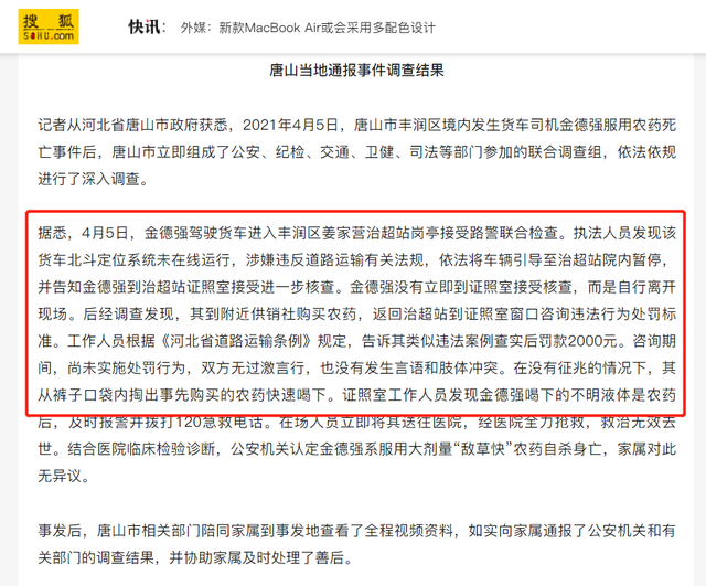 孤單的城 第20頁