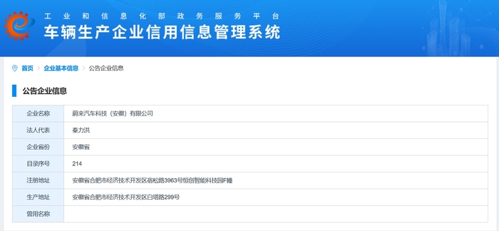 澳門最快開獎(jiǎng)網(wǎng)站查詢,小米汽車澄清“斷軸”謠言
