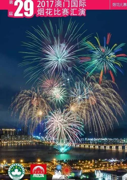 香港2025澳門新彩資料,航拍全國各地除夕夜“煙花秀”