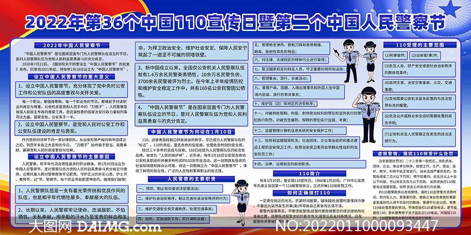 2025澳門(mén)管家婆資料大全2025,海拔5070米警察護(hù)航冰上趕羊