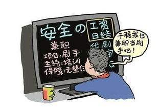 玩火 第15頁