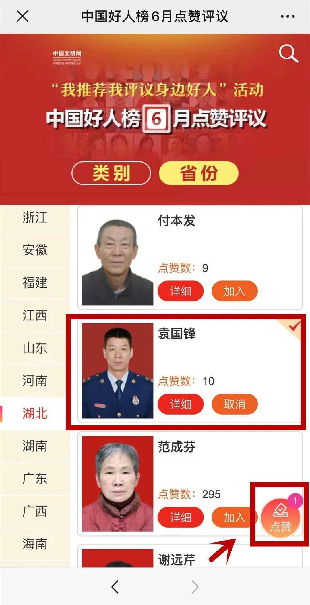 小心肝 第14頁(yè)