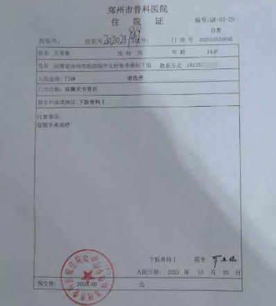 愛到終身奉獻 第15頁