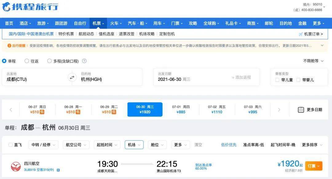 新澳門綜合號(hào)碼走勢圖,《哪吒2》海外預(yù)售被瘋搶