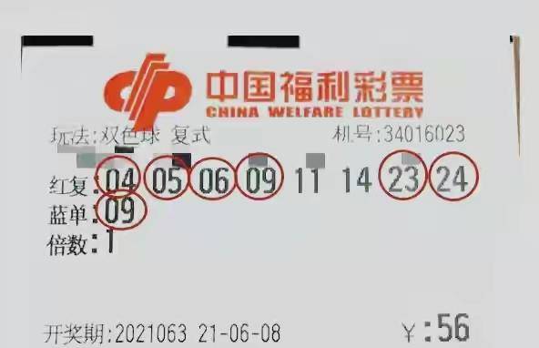 港澳寶典開碼結果查詢,男子中781萬大獎 號碼含家人生日