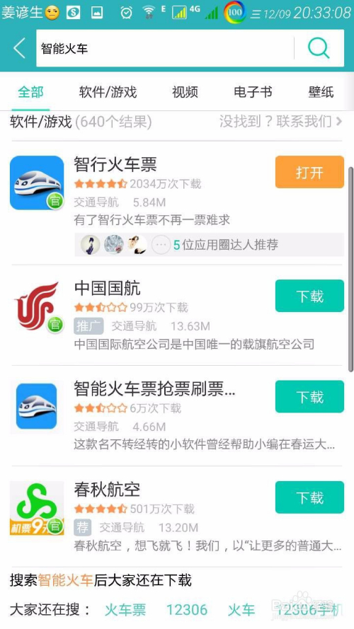 800*400mm多大,12306 難搶