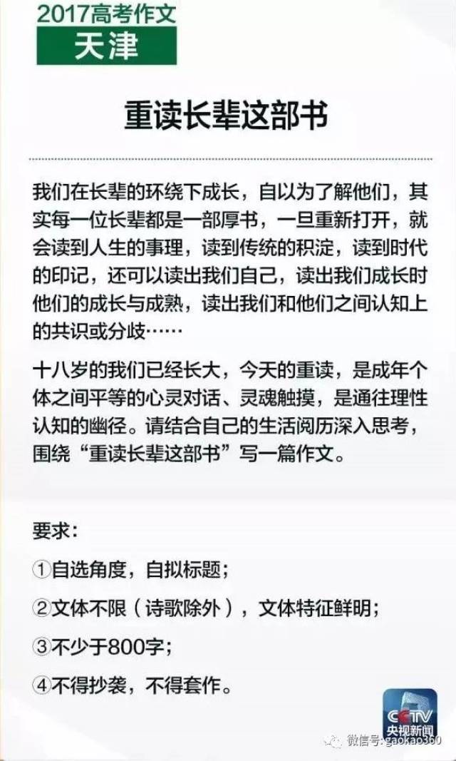 哥特式訴說 第13頁