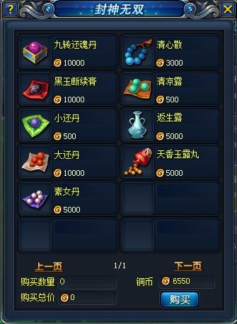 危險男爵 第13頁