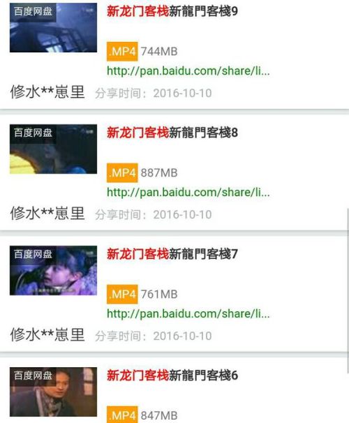 心動奶蓋 第14頁