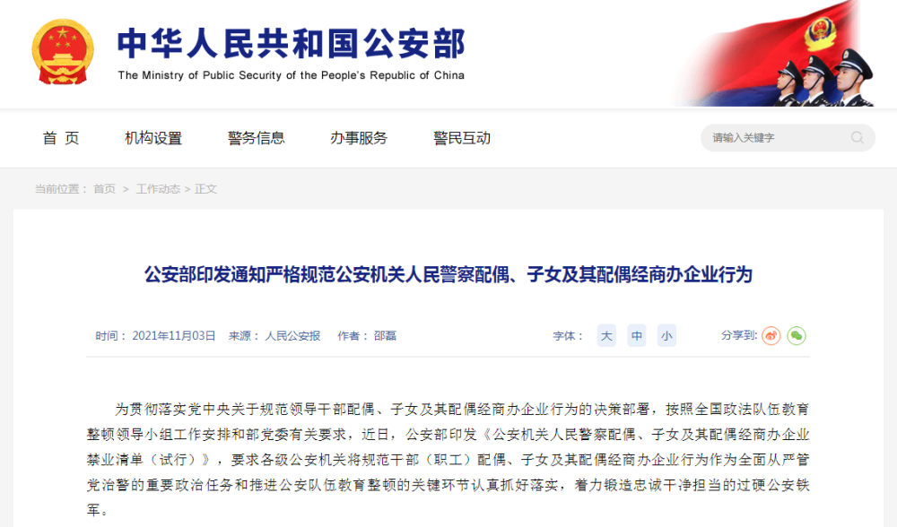 79456濠江論壇2025年146期資料,胖東來(lái)禁止員工打孩子、家暴冷暴力