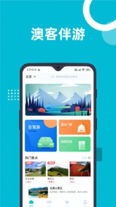 可樂味的小仙女 第11頁