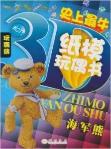 野區(qū)溫柔鬼 第10頁