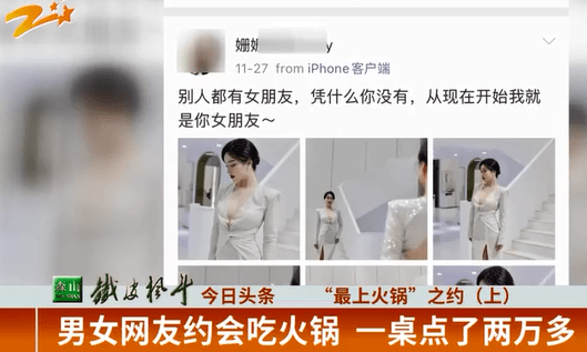 心事涙中流 第11頁