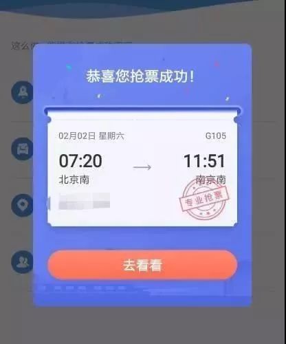 2025年香港港六開獎結果今天開什么,搶票軟件真的搶票更快？謠言