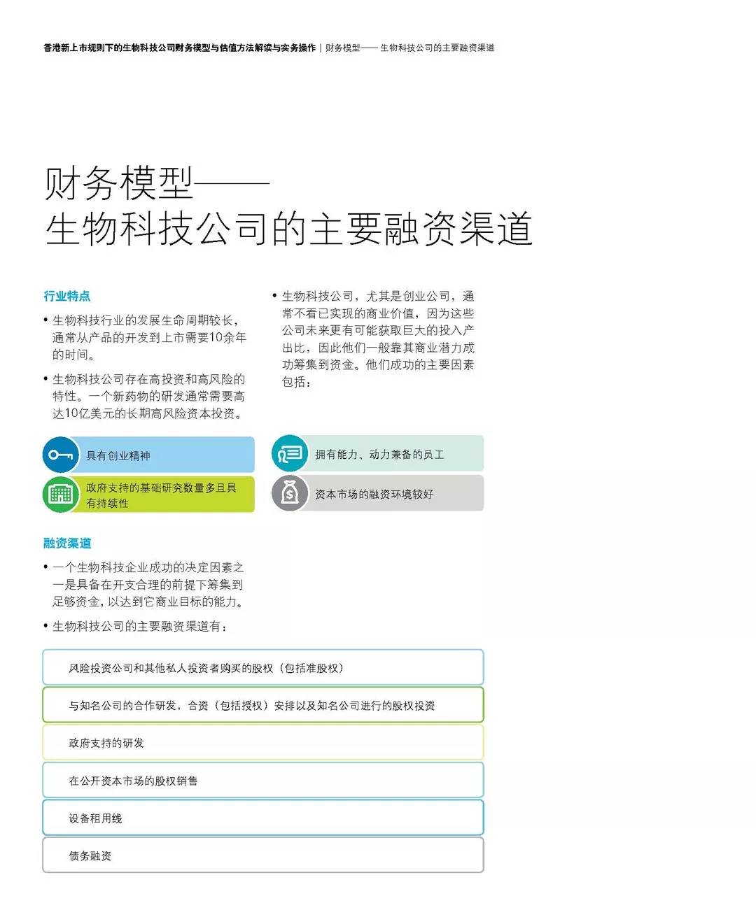 香港資料免費(fèi)大全一,因財務(wù)造假 財政部處罰百余人