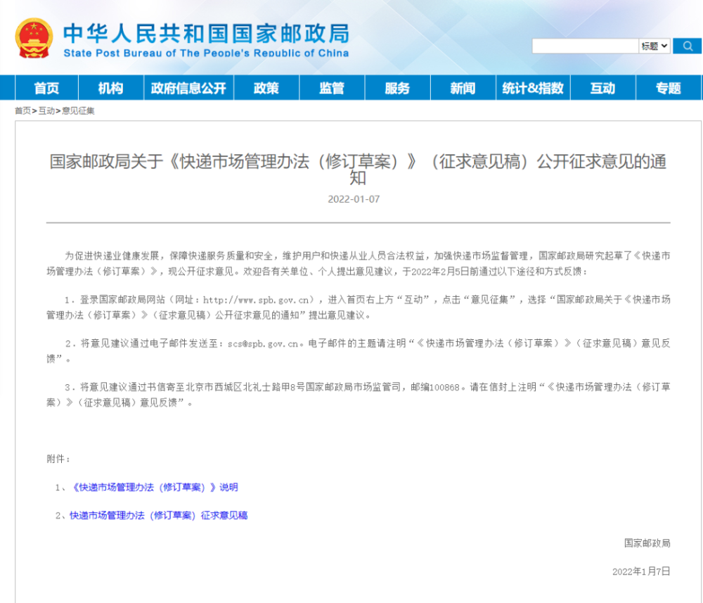 天下彩328cc一線入口,春節(jié)快遞停運(yùn)嗎？多家公司回應(yīng)