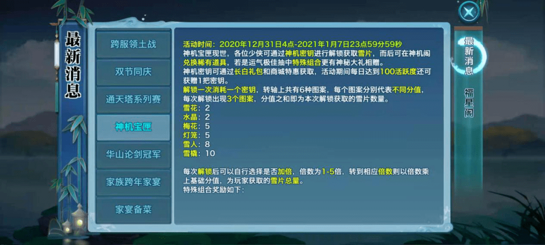 新奧彩今天晚上開獎結果查詢表2025,電影神雕俠侶上線