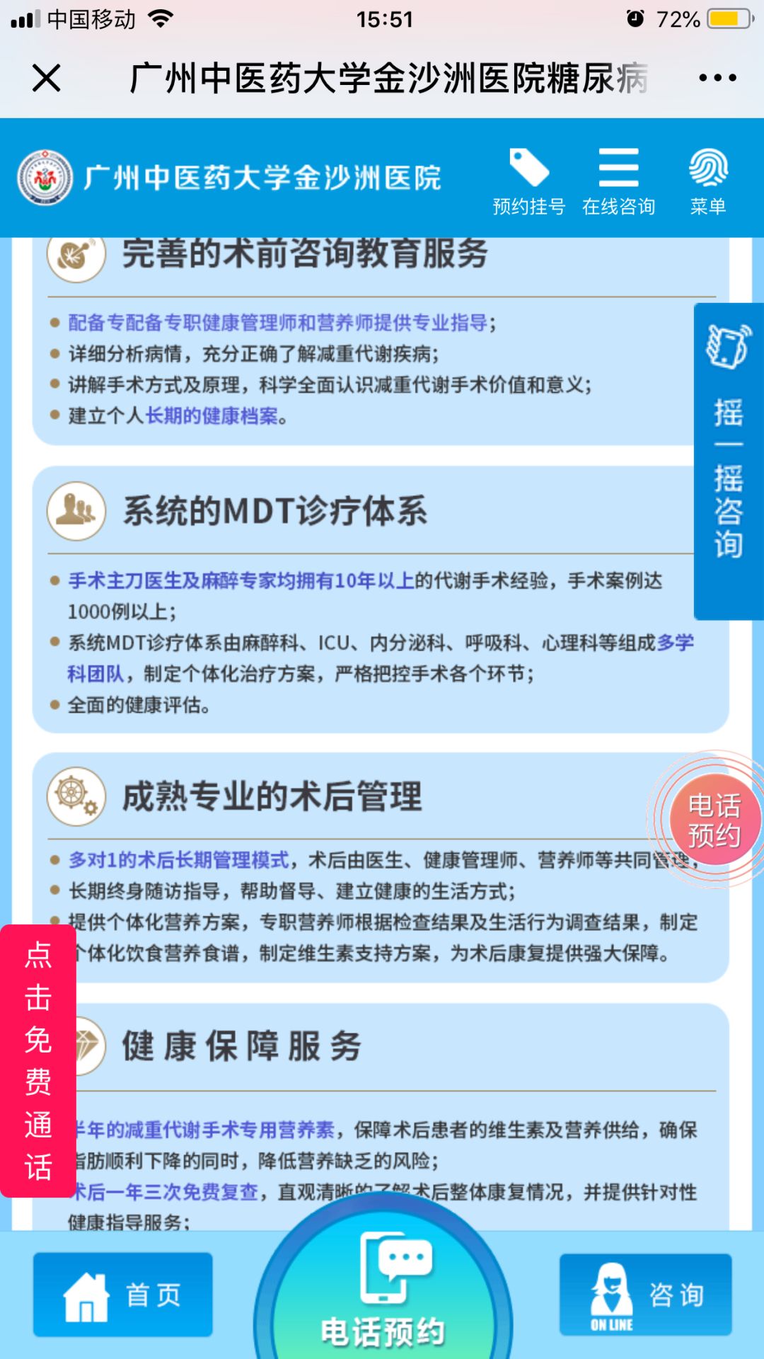 早知你是夢 第9頁