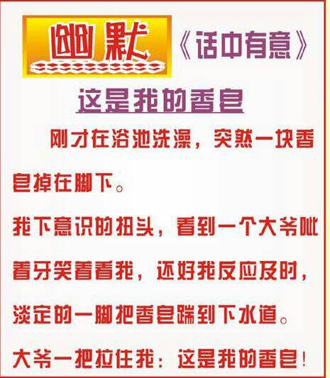 從餓夢中驚醒 第9頁