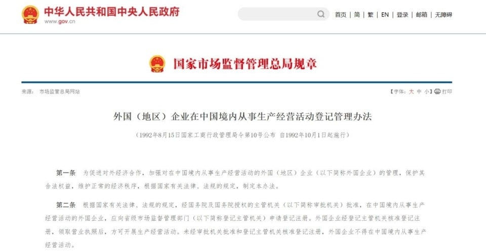 2025年舊澳門免費(fèi)資料,雄安京雄快軌公司登記成立