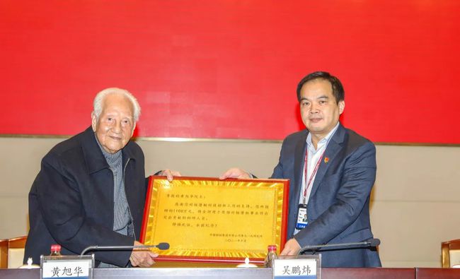新奧集團(tuán) 待遇,黃旭華捐獻(xiàn)個人獎金超2000萬