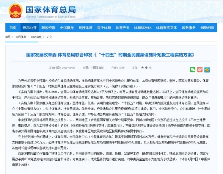 2025年正版管家婆澳門,全國(guó)共有足球場(chǎng)地14.87萬(wàn)個(gè)