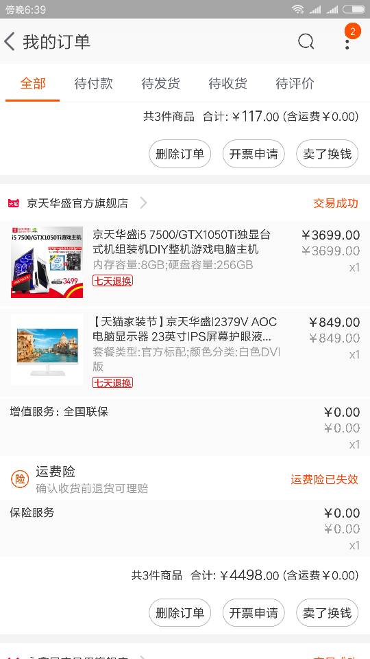 246免費(fèi)資料大全大家知道的說說謝謝了-zol問答,從深圳徒步回衡陽過年的小伙到家了
